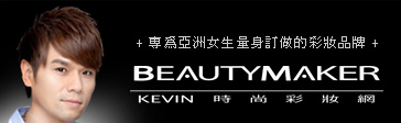 BeautyMaker in Singapore
