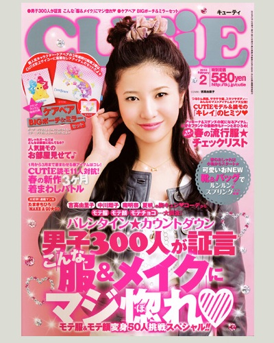 Cutie February 2010 x Care Bears